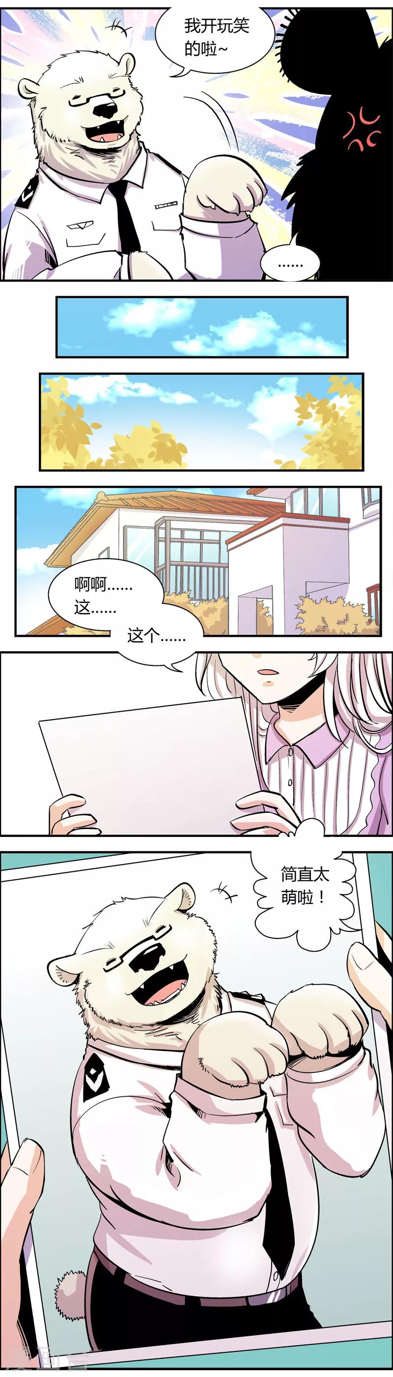 第72话 收尾工作(1)1