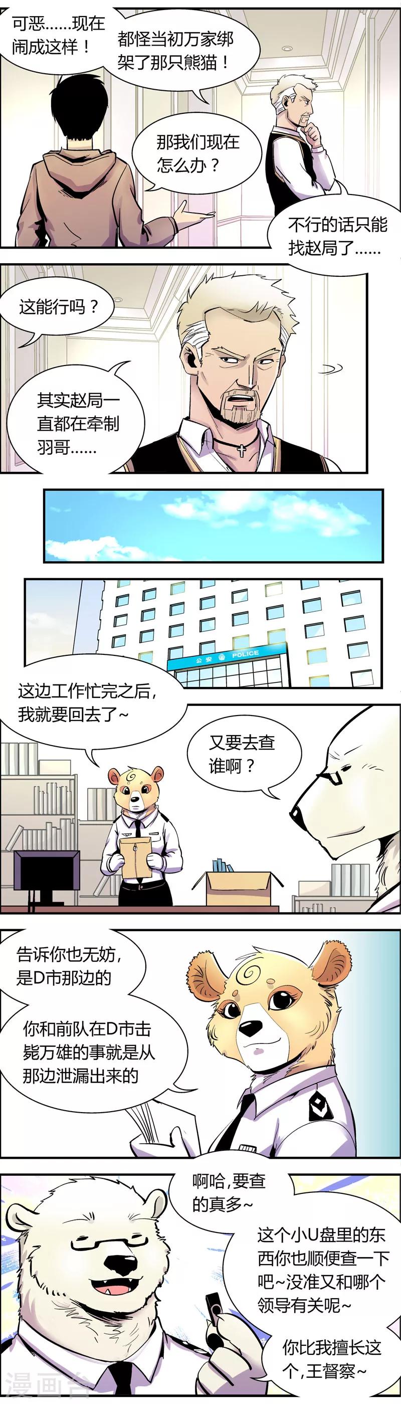 第72话 收尾工作(1)3