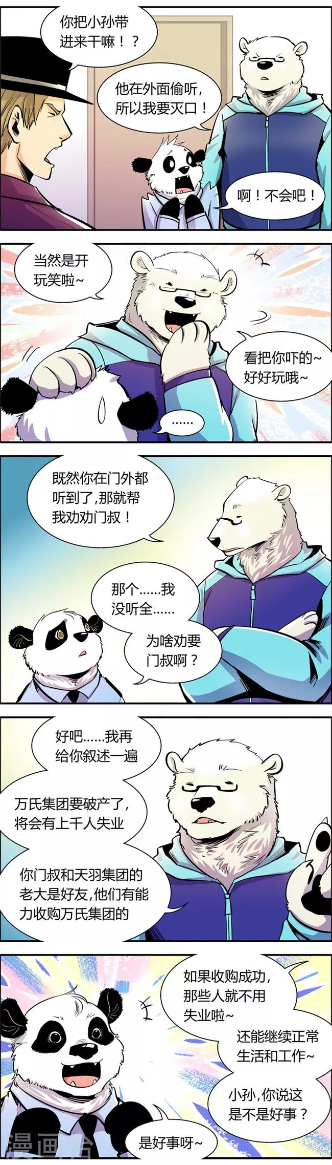 第74话 收尾工作(3)1