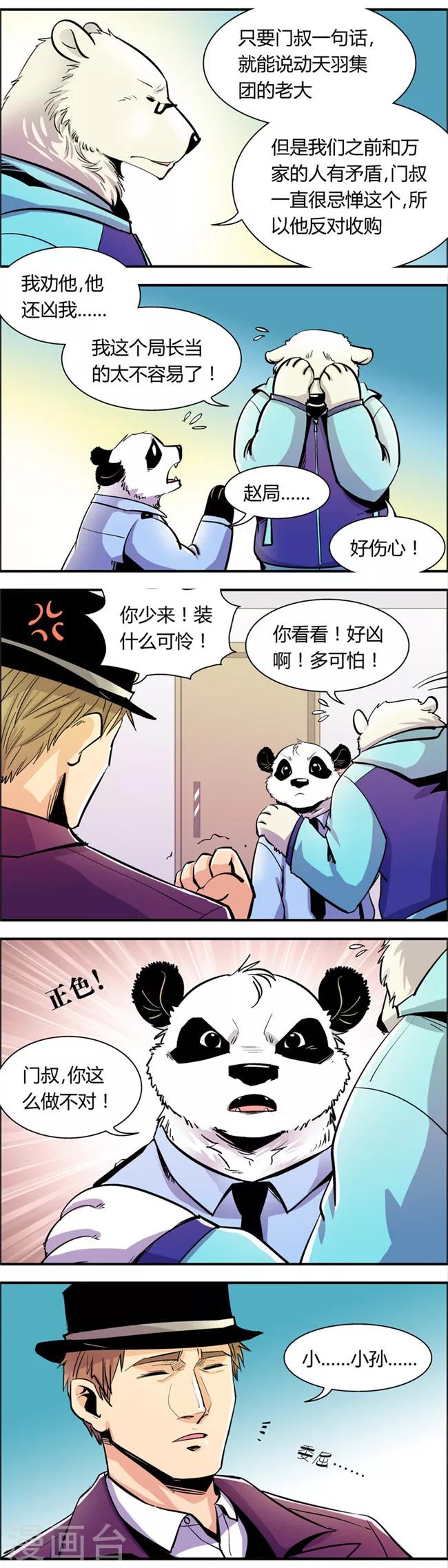 第74话 收尾工作(3)2
