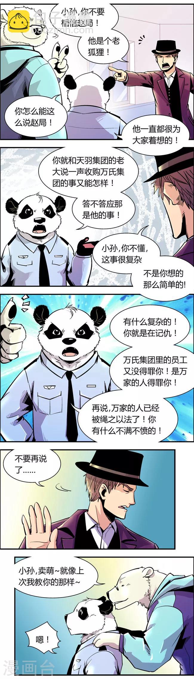 第74话 收尾工作(3)3