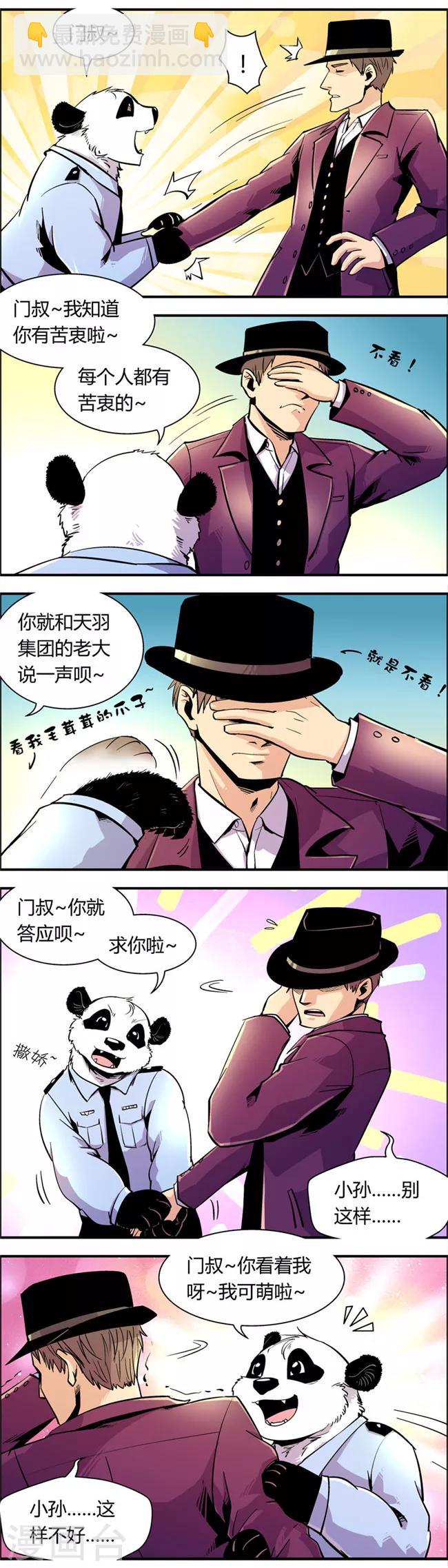 第74话 收尾工作(3)4