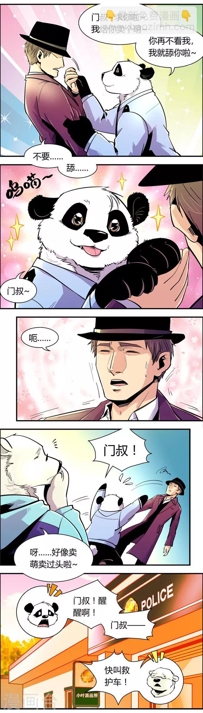 第74话 收尾工作(3)5