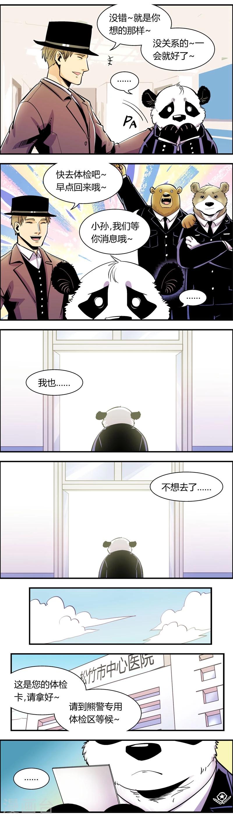 第76话 体检(1)3