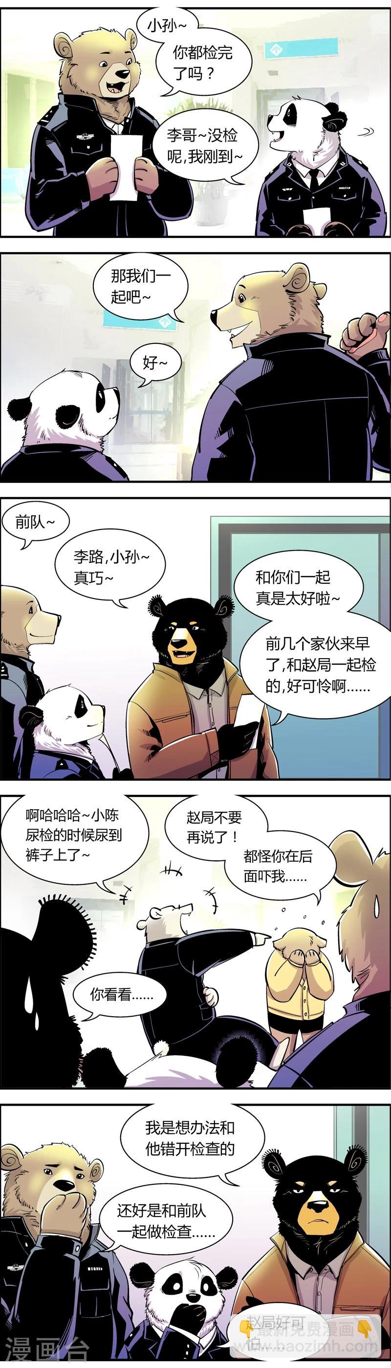 第76话 体检(1)4