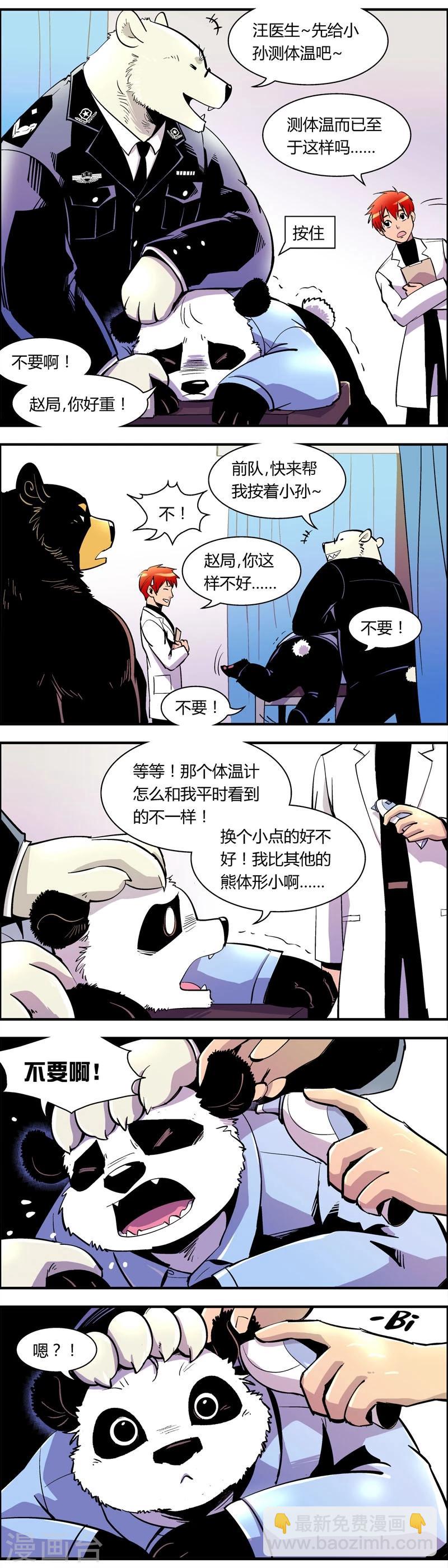 第77话 体检(2)4