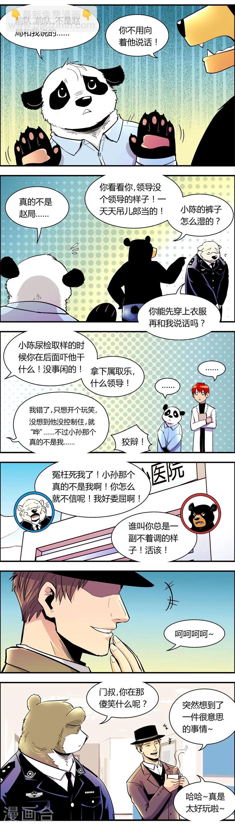 第77话 体检(2)6