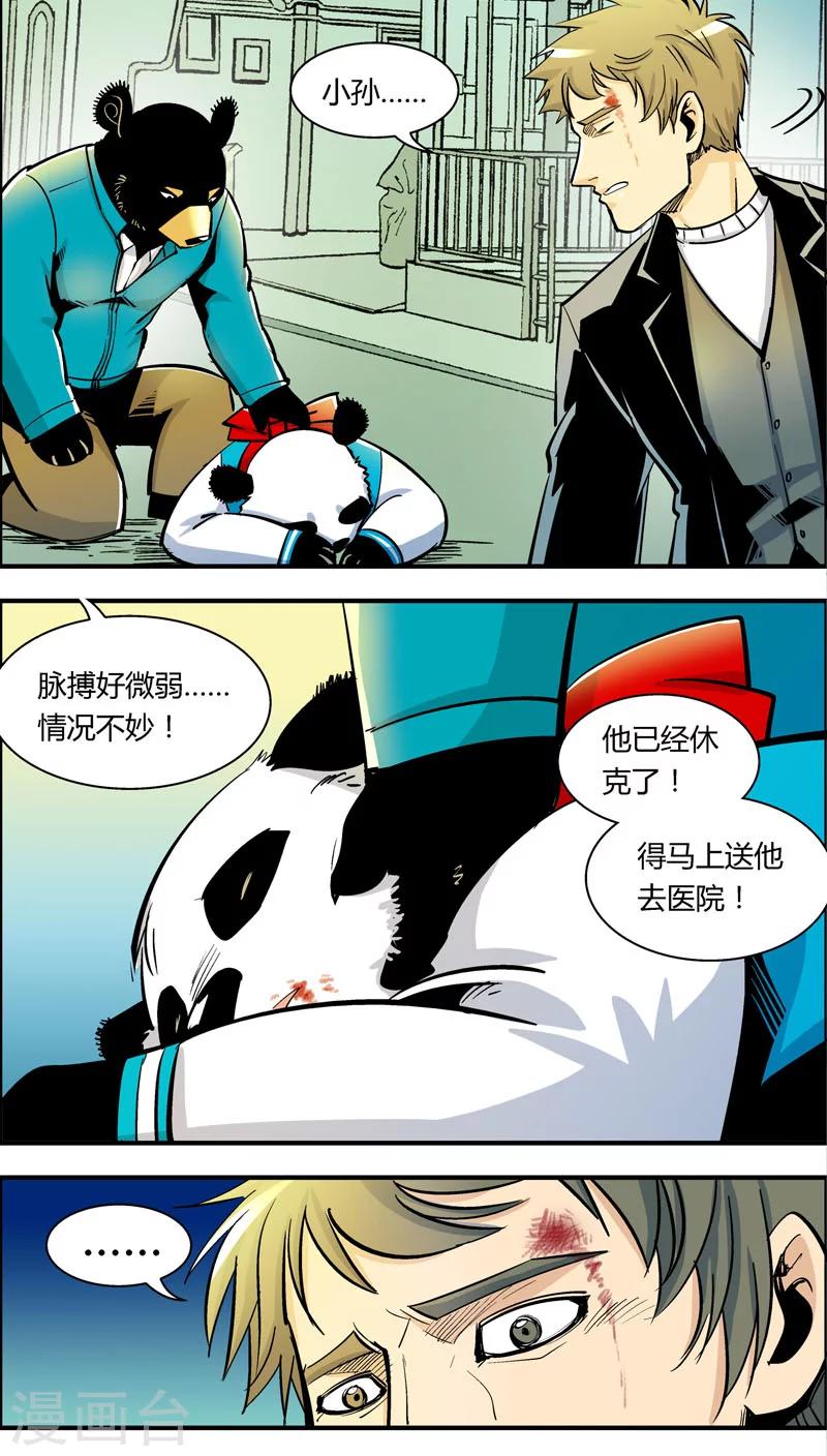 第86话 你被捕了！4