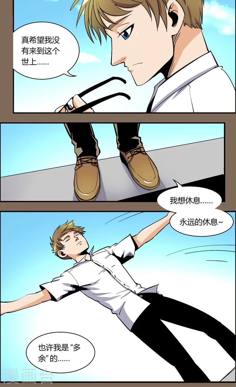 第89话 羽和翼(1)11