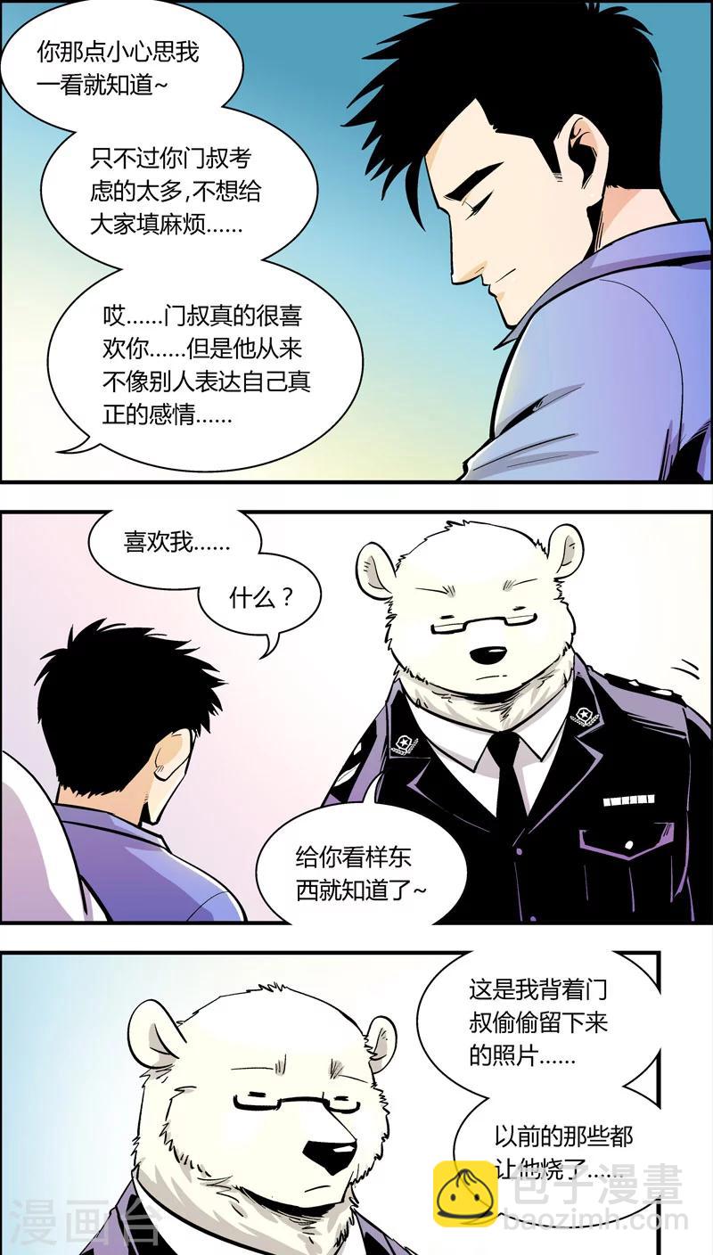 第89话 羽和翼(1)2