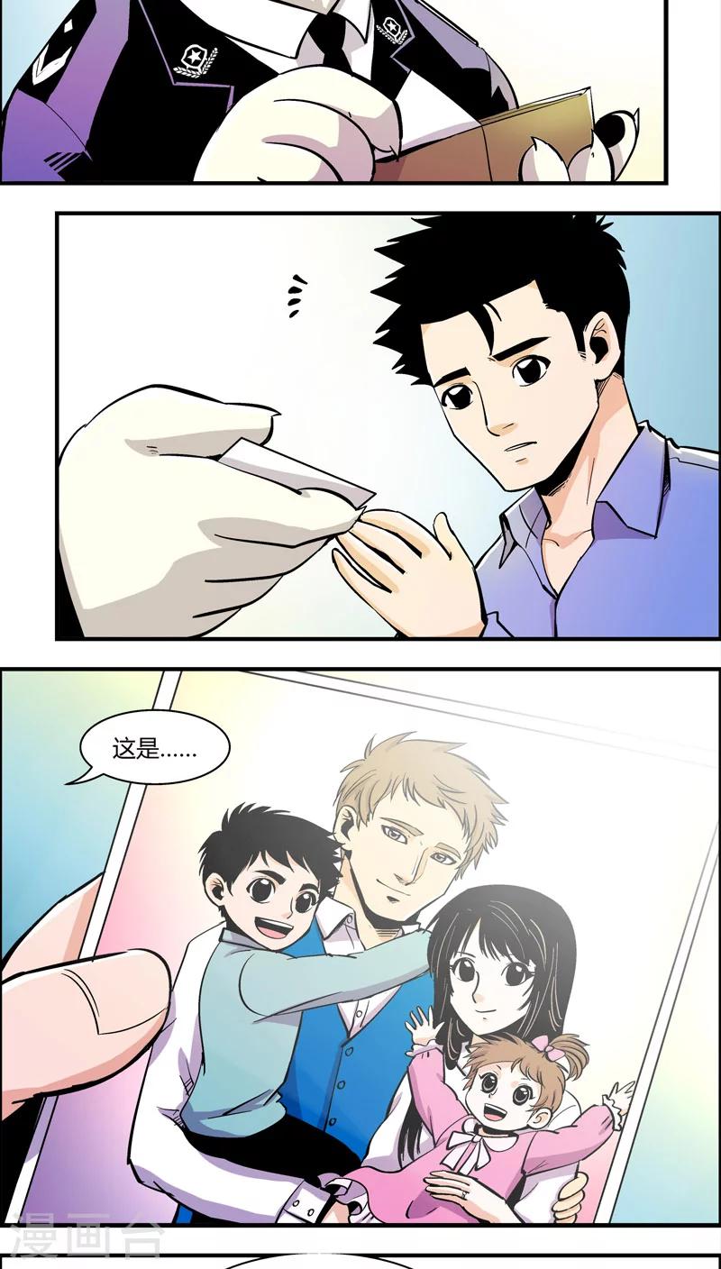第89话 羽和翼(1)3