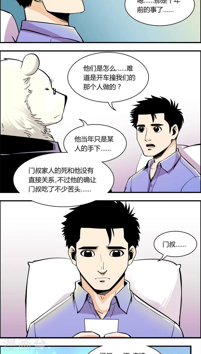 第89话 羽和翼(1)5