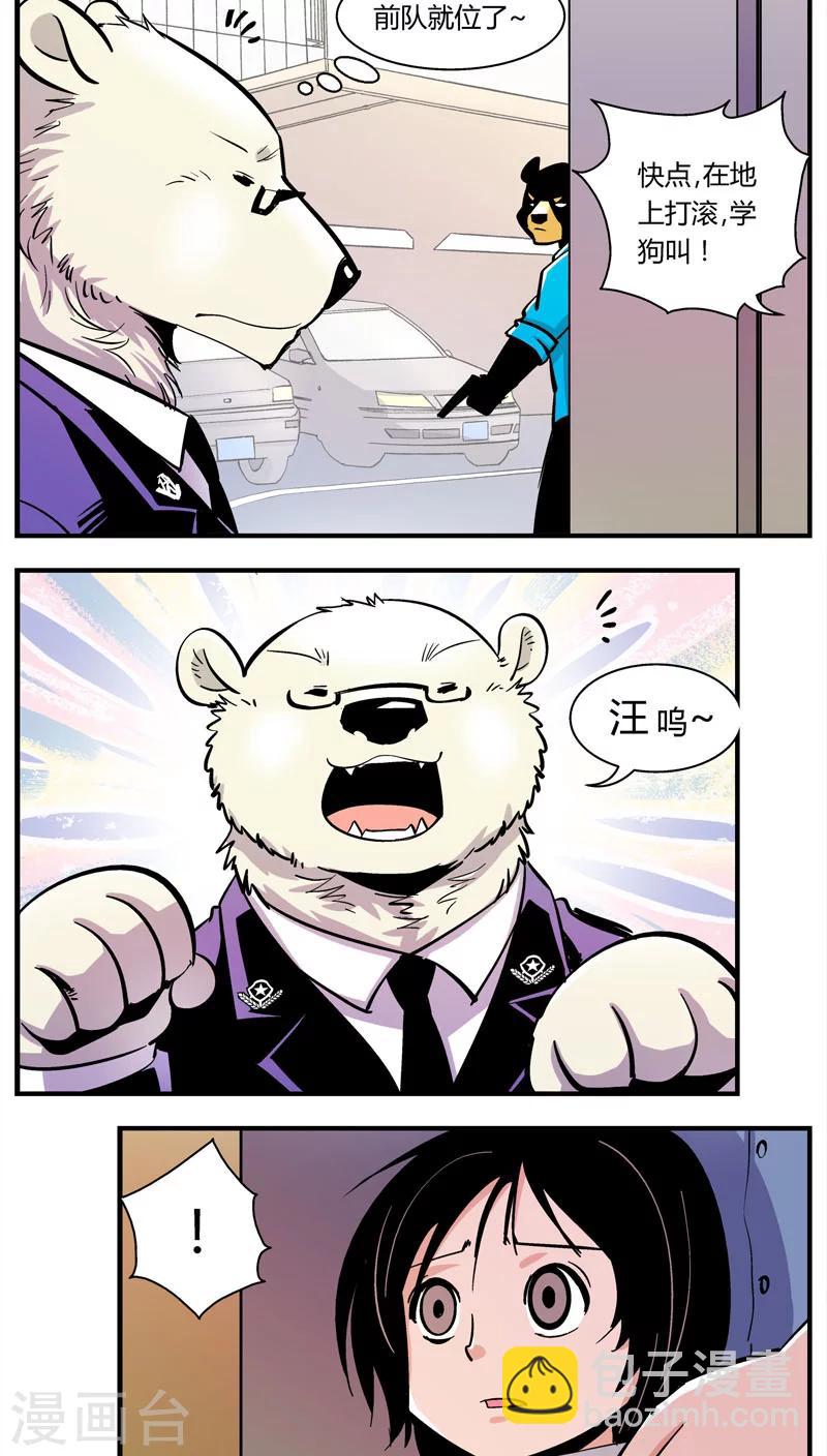 第103话 卖萌执法(5)6