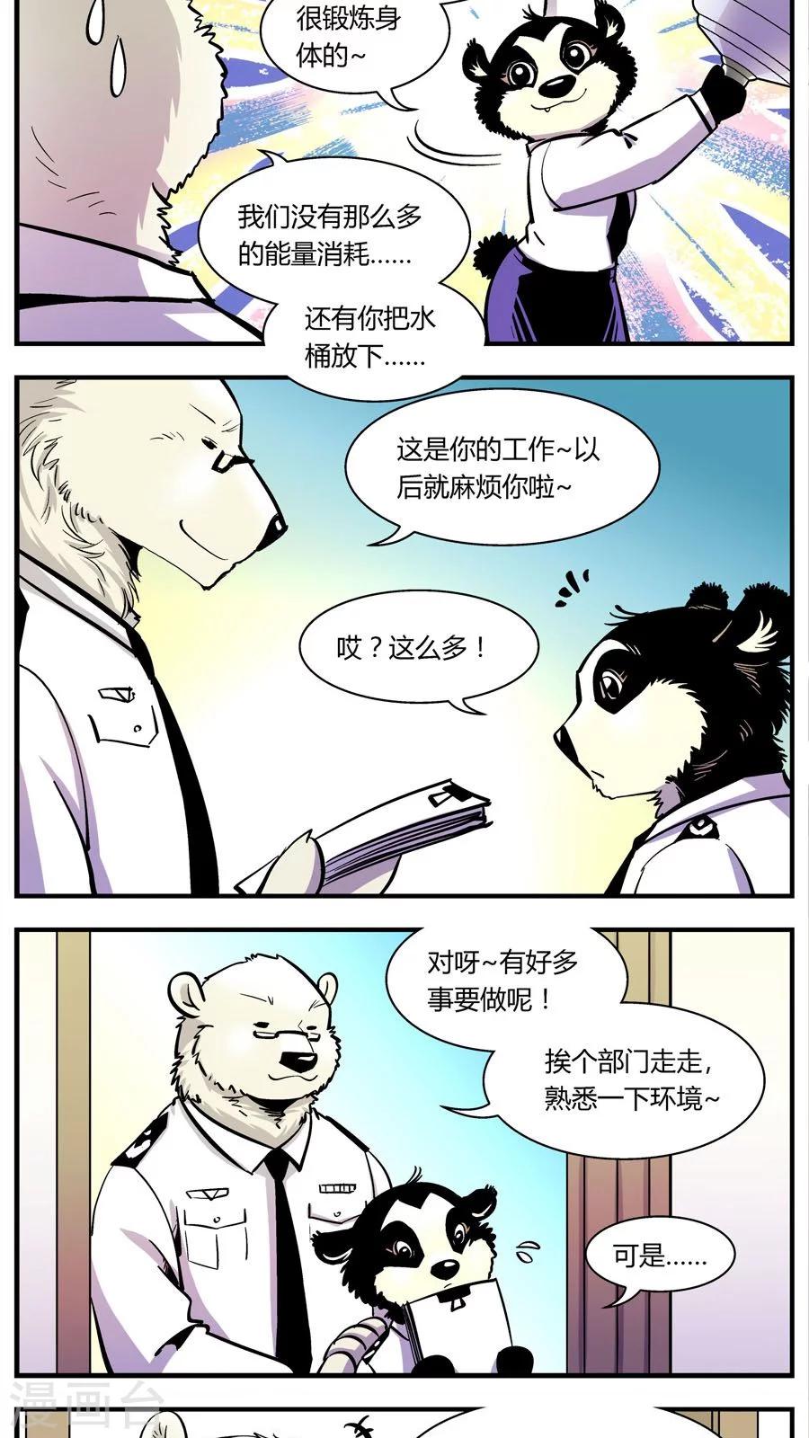 第105话 警局食堂1