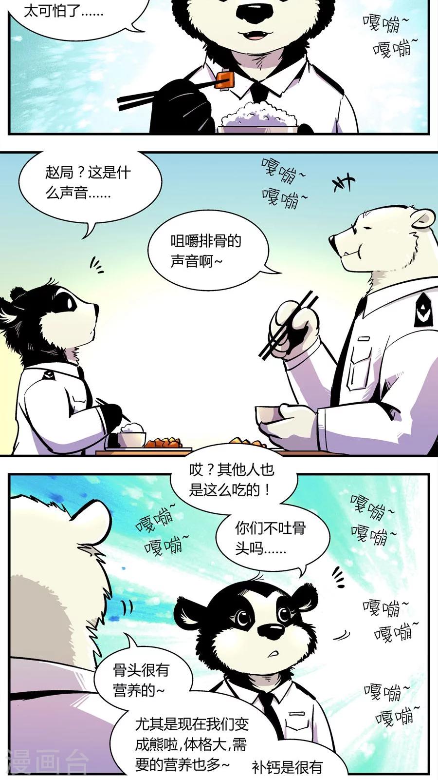 第105话 警局食堂10