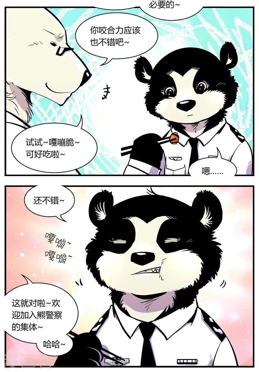 第105话 警局食堂11