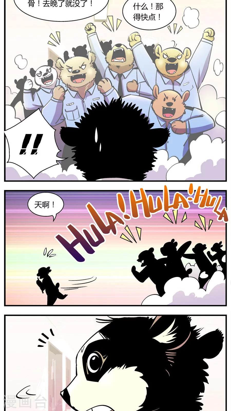 第105话 警局食堂4