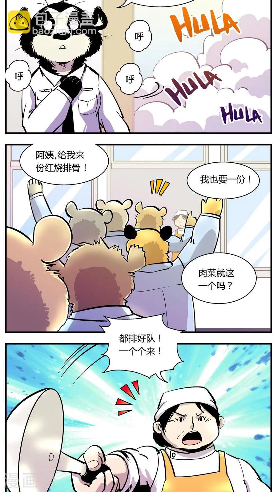 第105话 警局食堂6