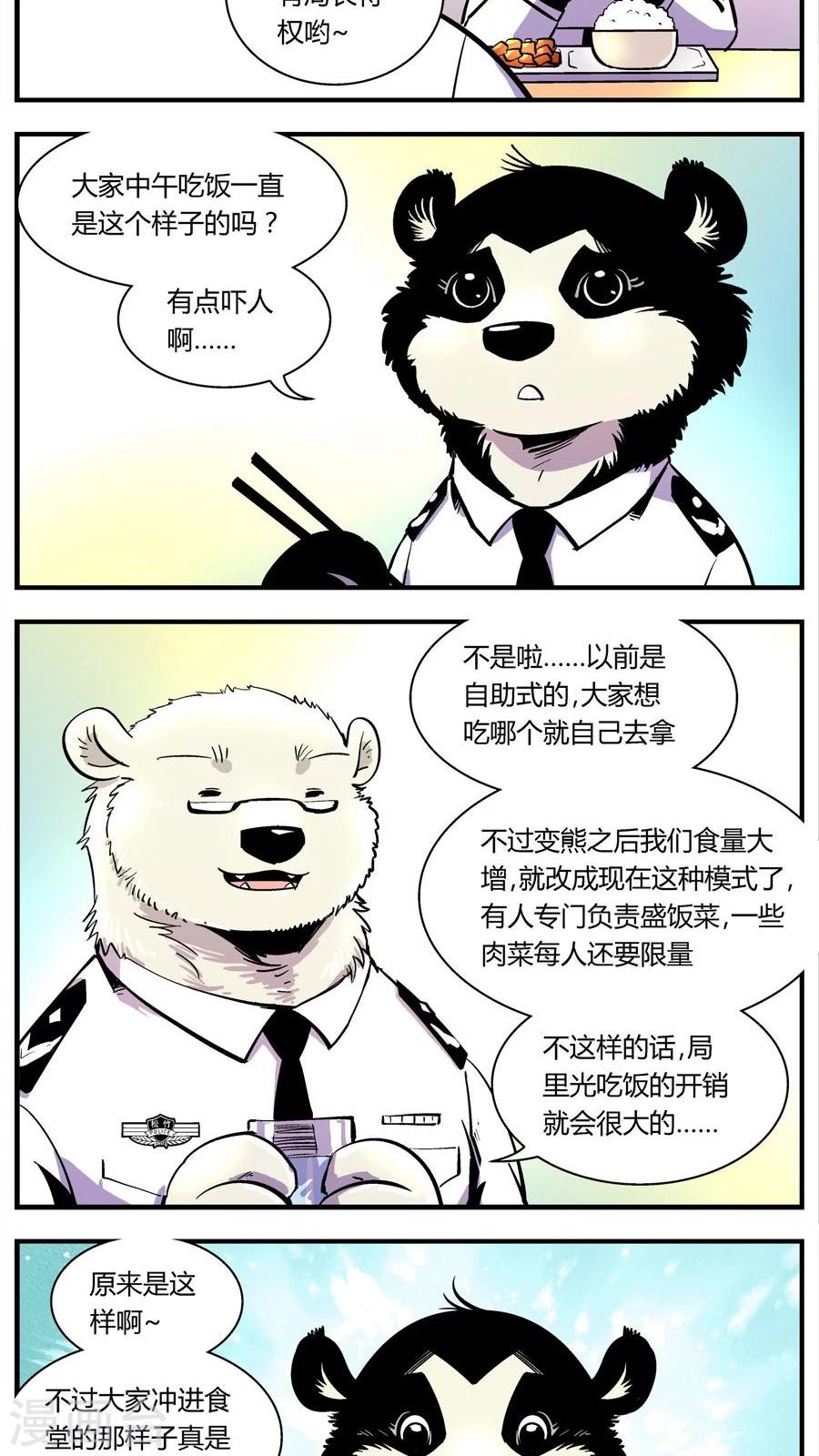 第105话 警局食堂9