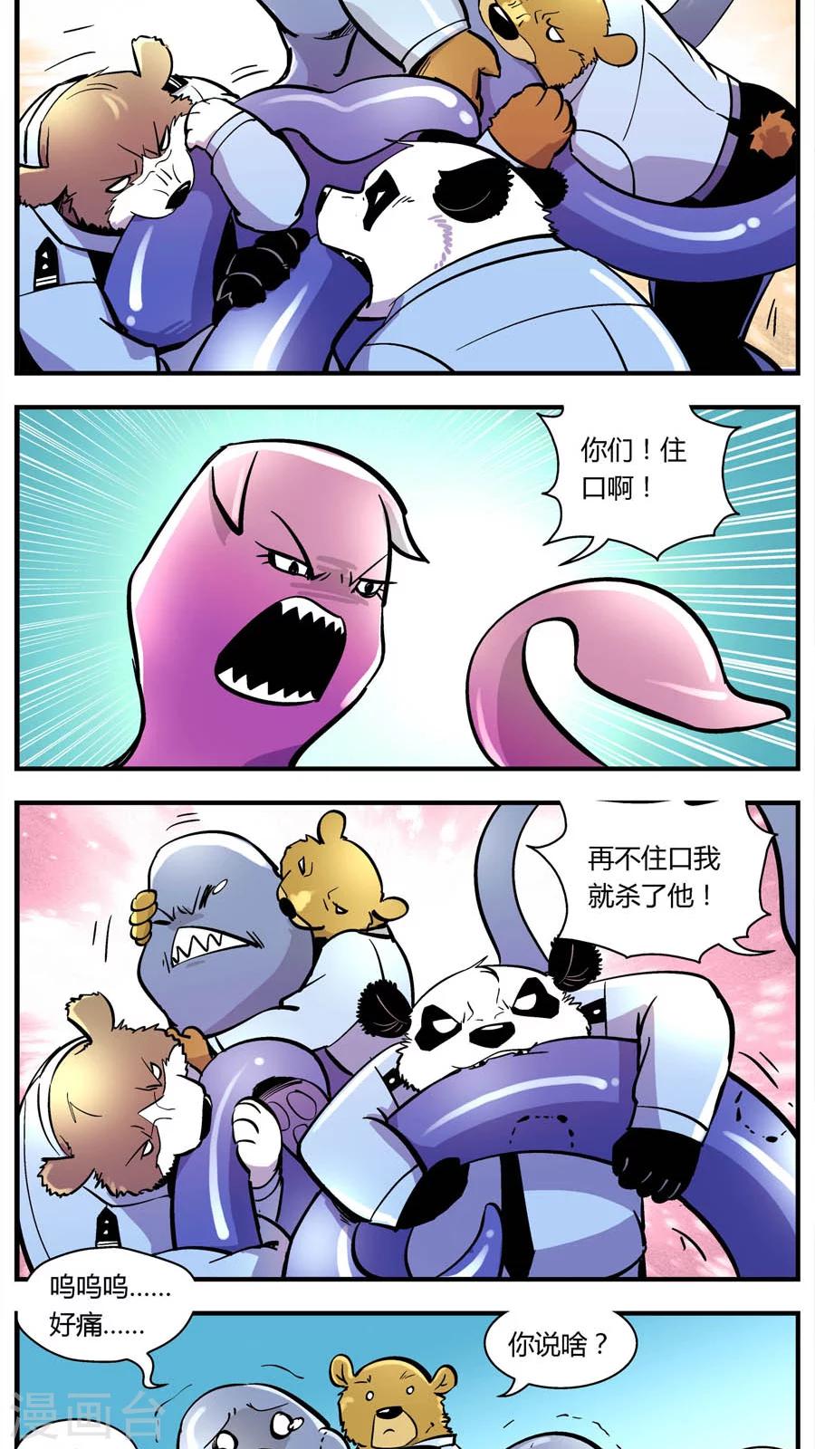 第108话 外星王子(3)10