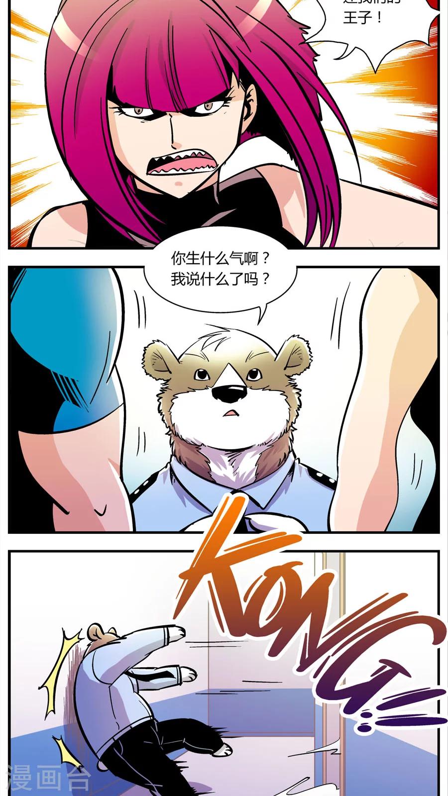 第108话 外星王子(3)4