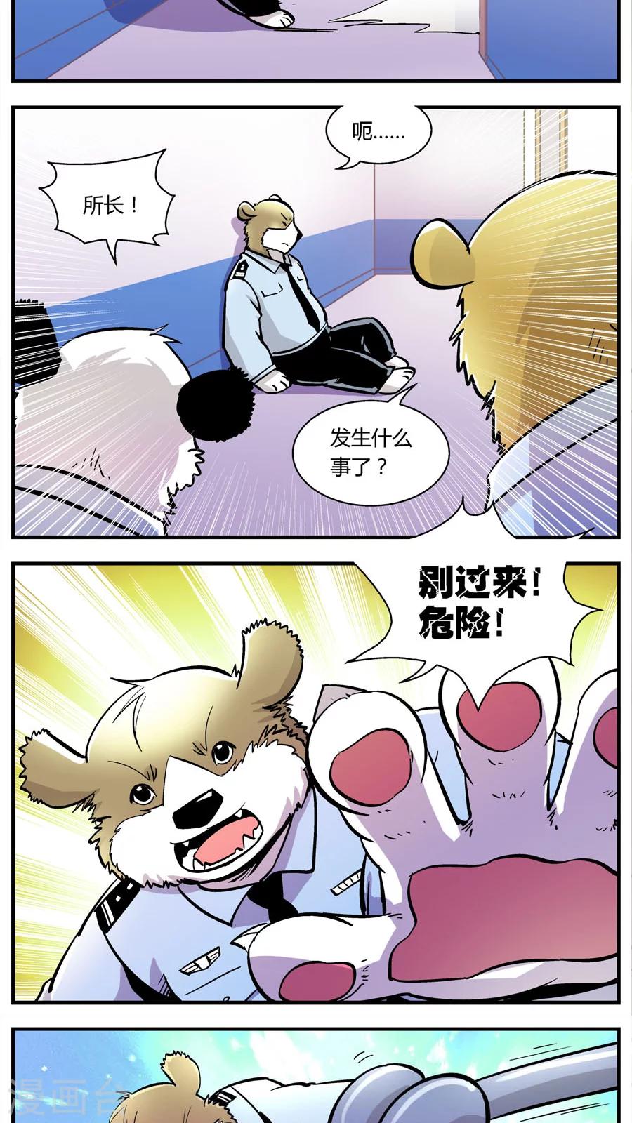 第108话 外星王子(3)5
