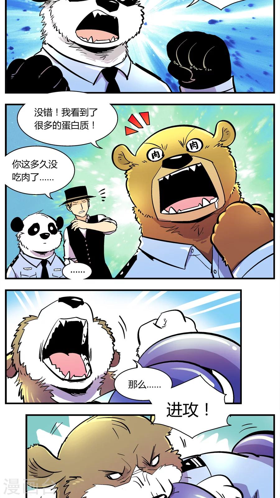 第108话 外星王子(3)8
