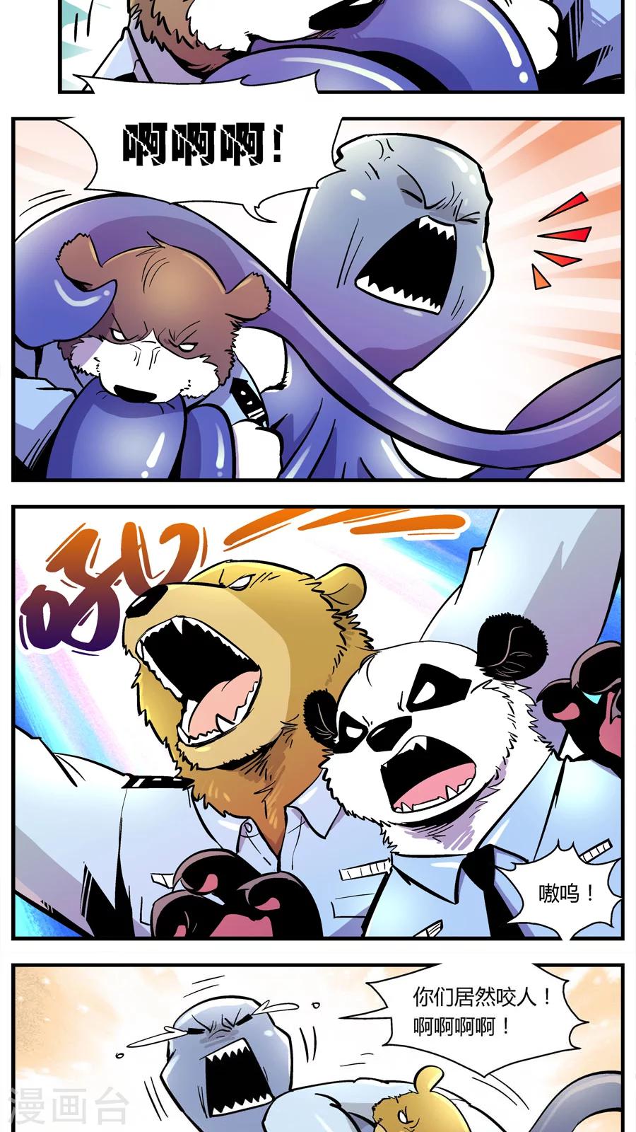 第108话 外星王子(3)9