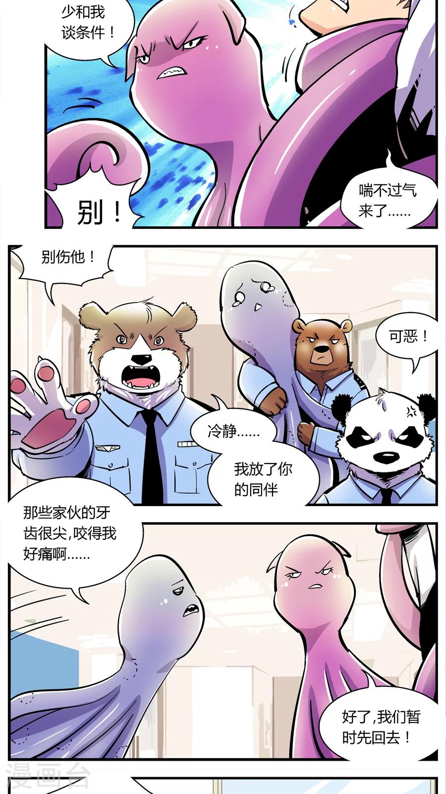 第109话 外星王子(4)1