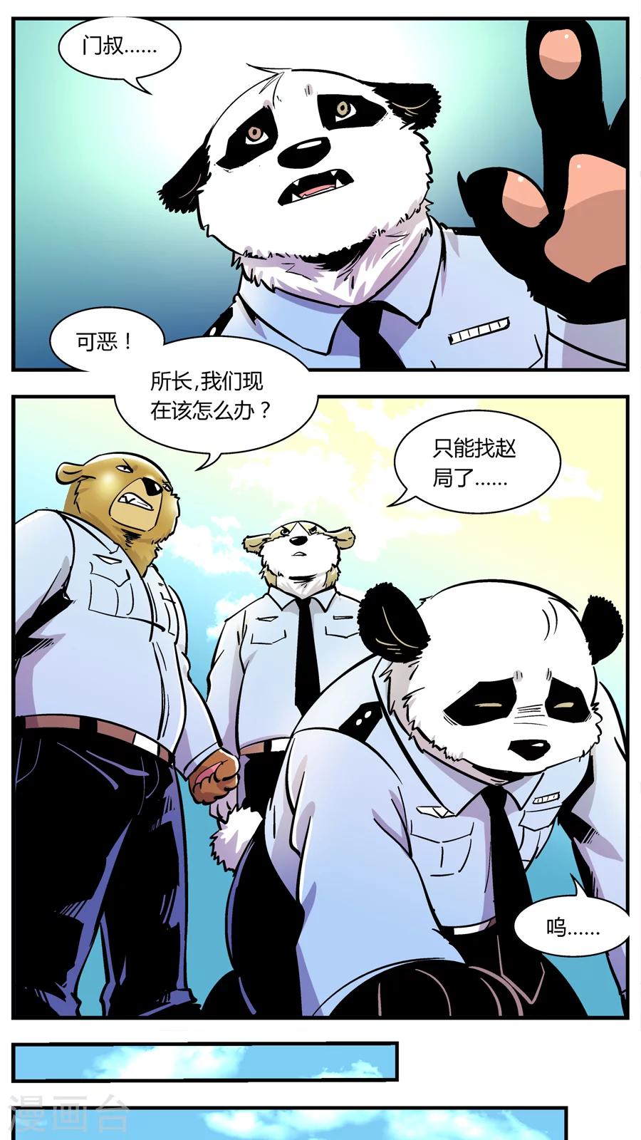 第109话 外星王子(4)5