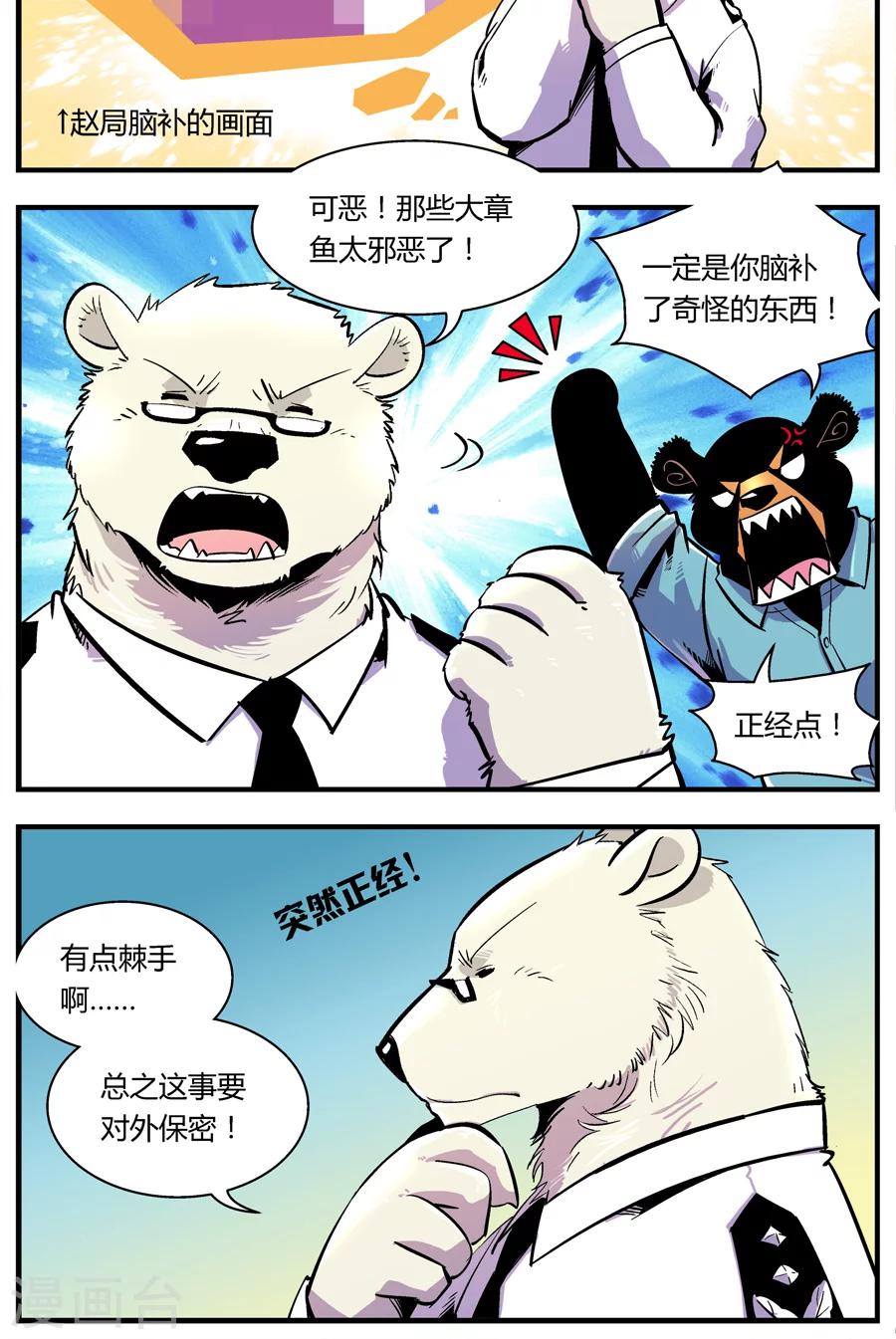 第109话 外星王子(4)9