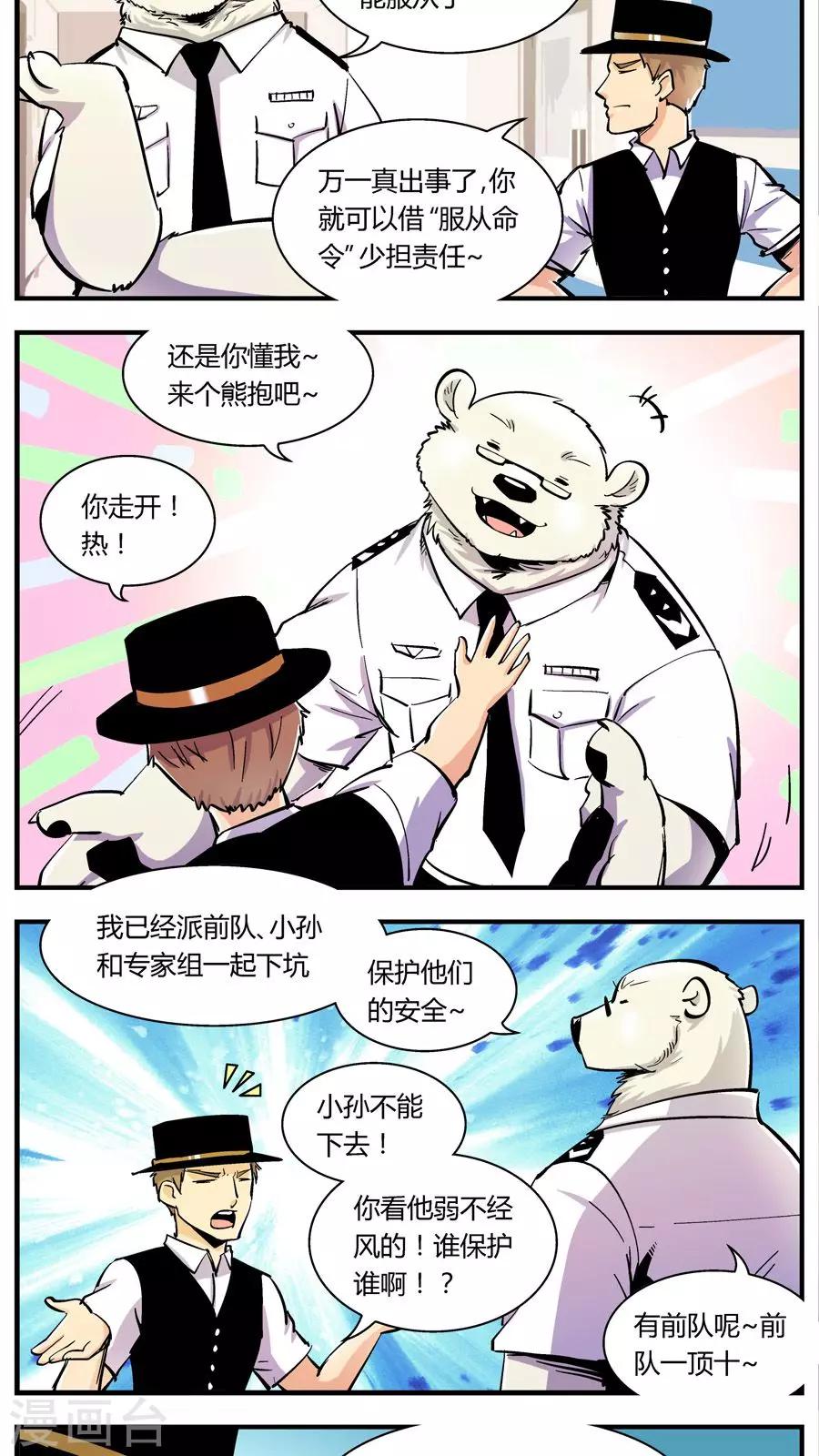 第129话 坑(3)1