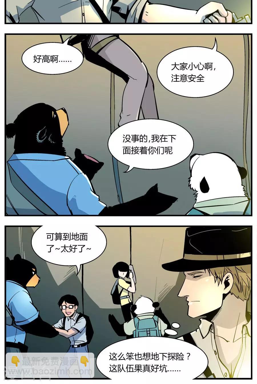 第129话 坑(3)9