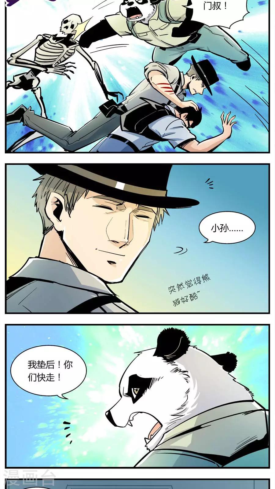 第132话 坑(6)1