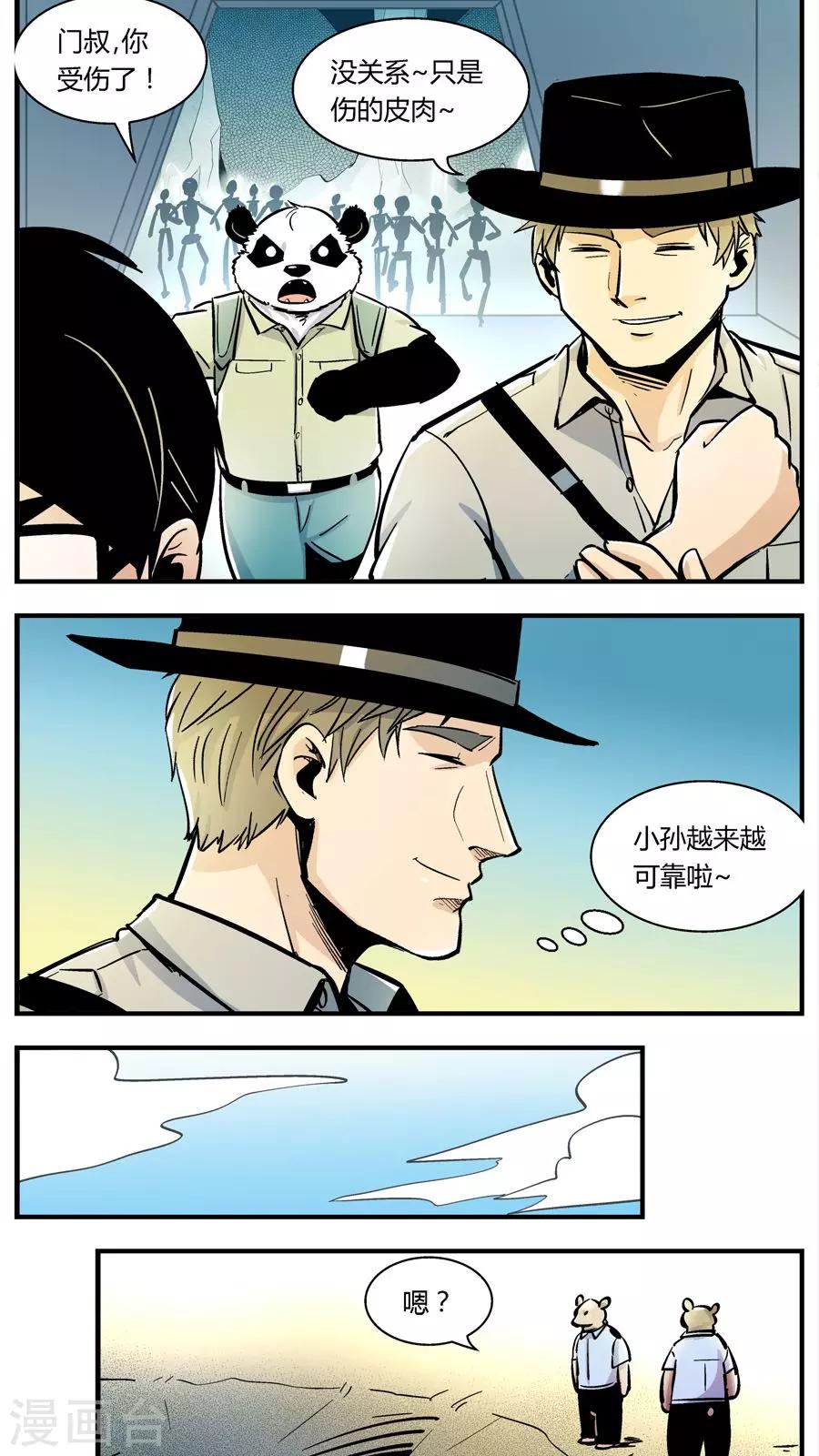 第132话 坑(6)2