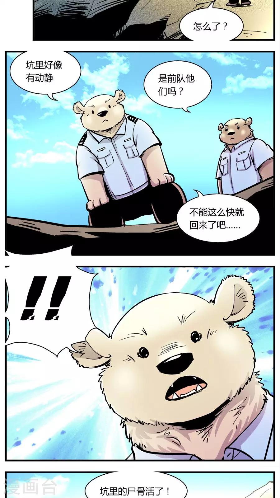 第132话 坑(6)3