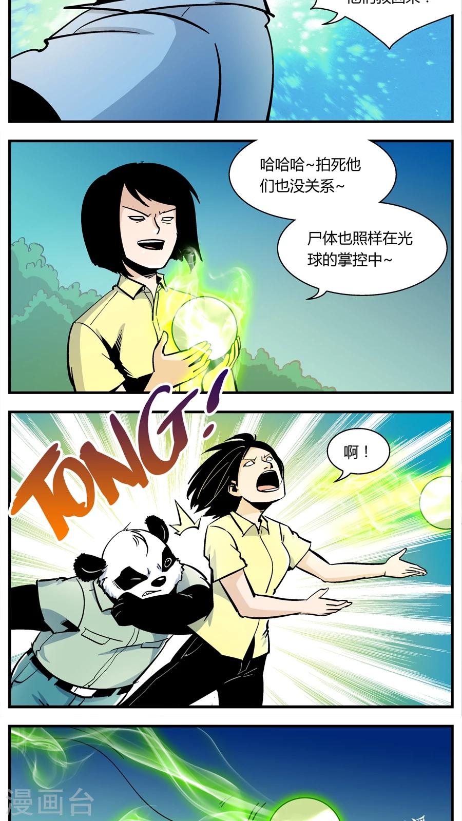 第138话 感染(4)7