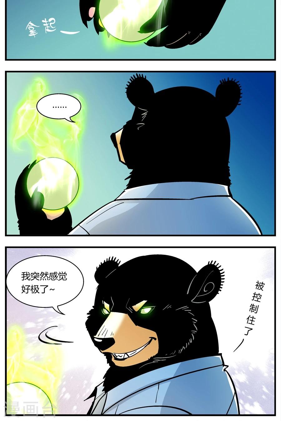第138话 感染(4)9
