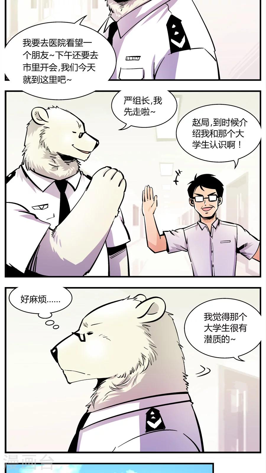 第142话 恢复正常1
