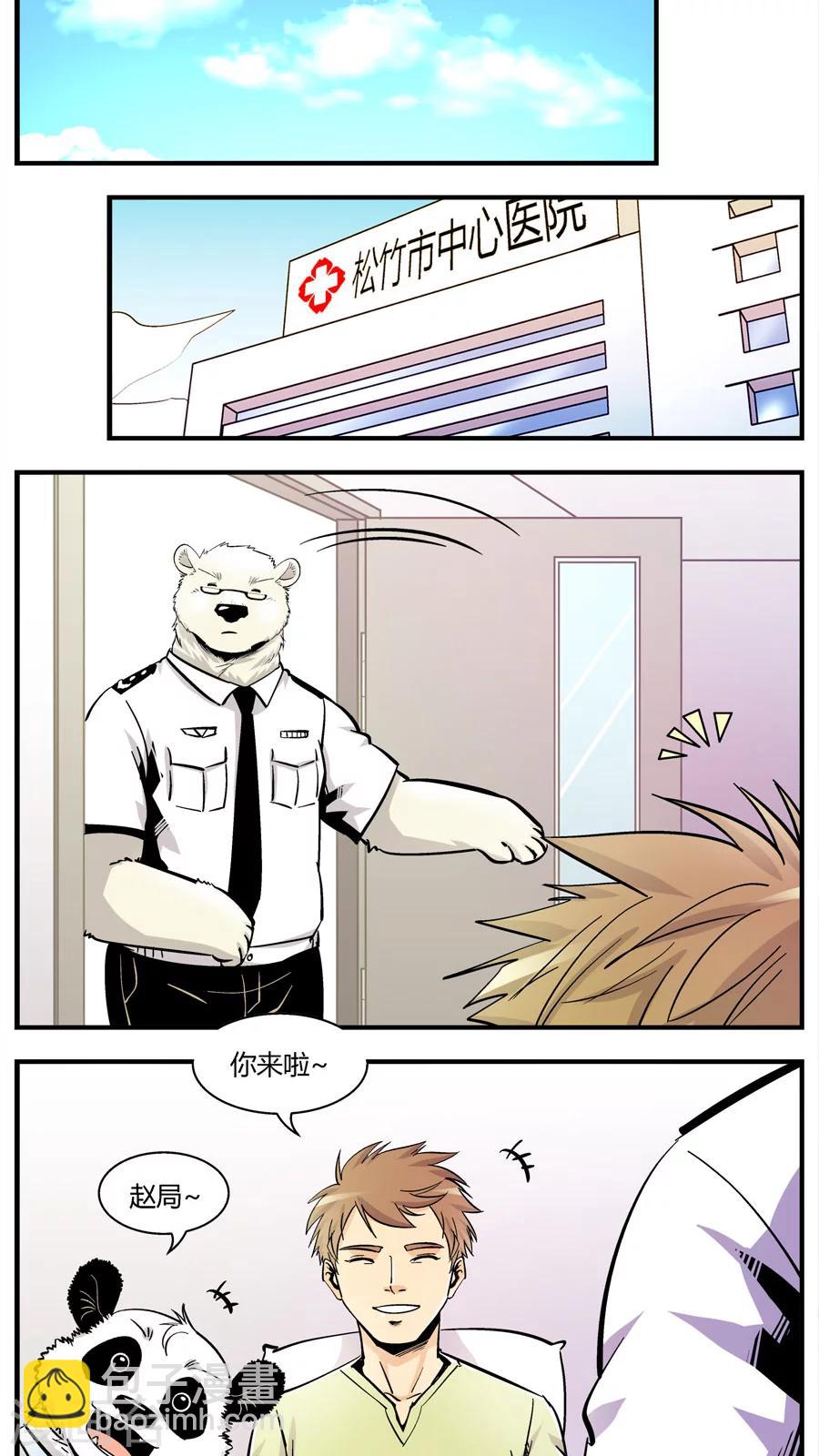 第142话 恢复正常2