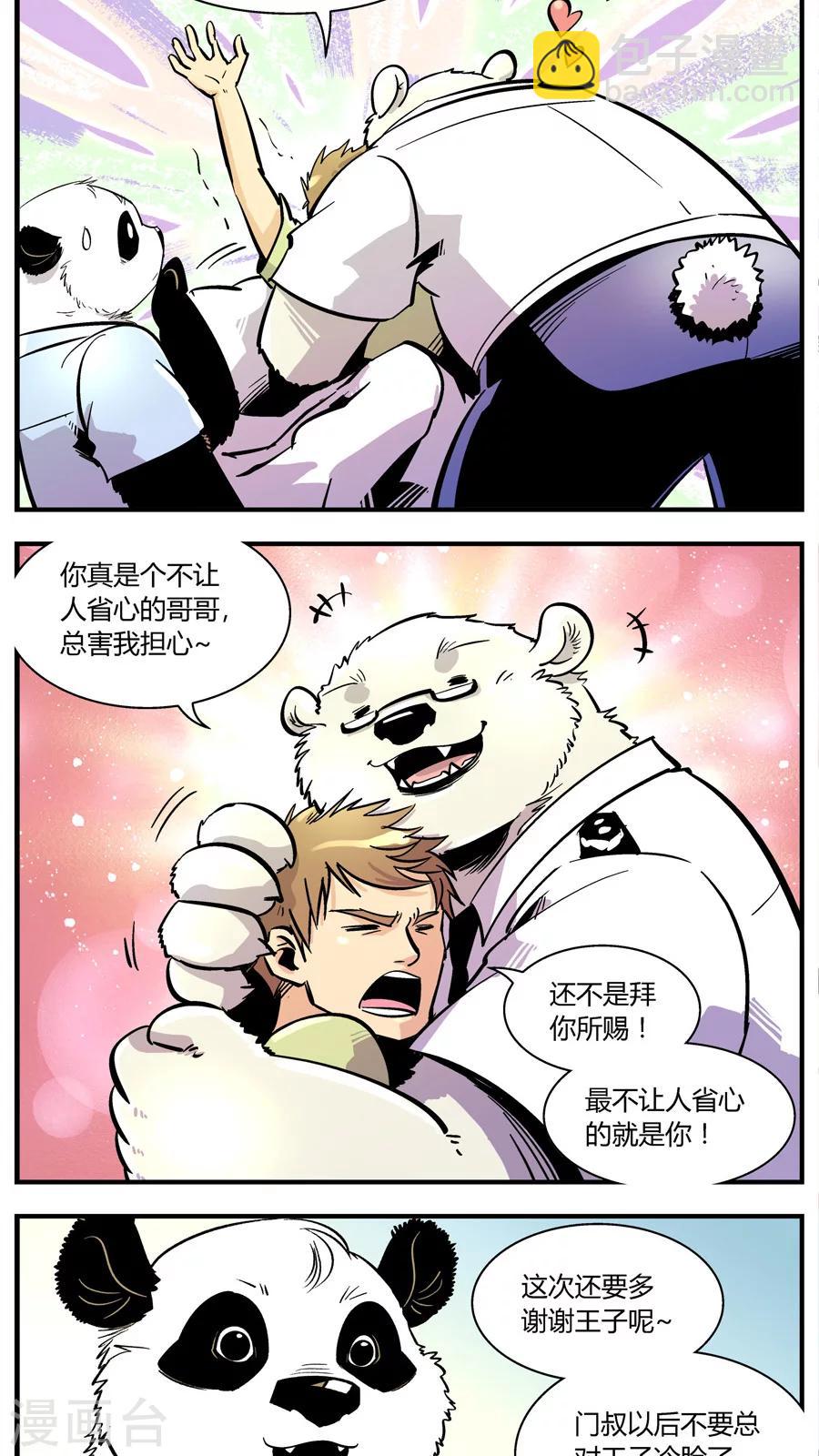 第142话 恢复正常4