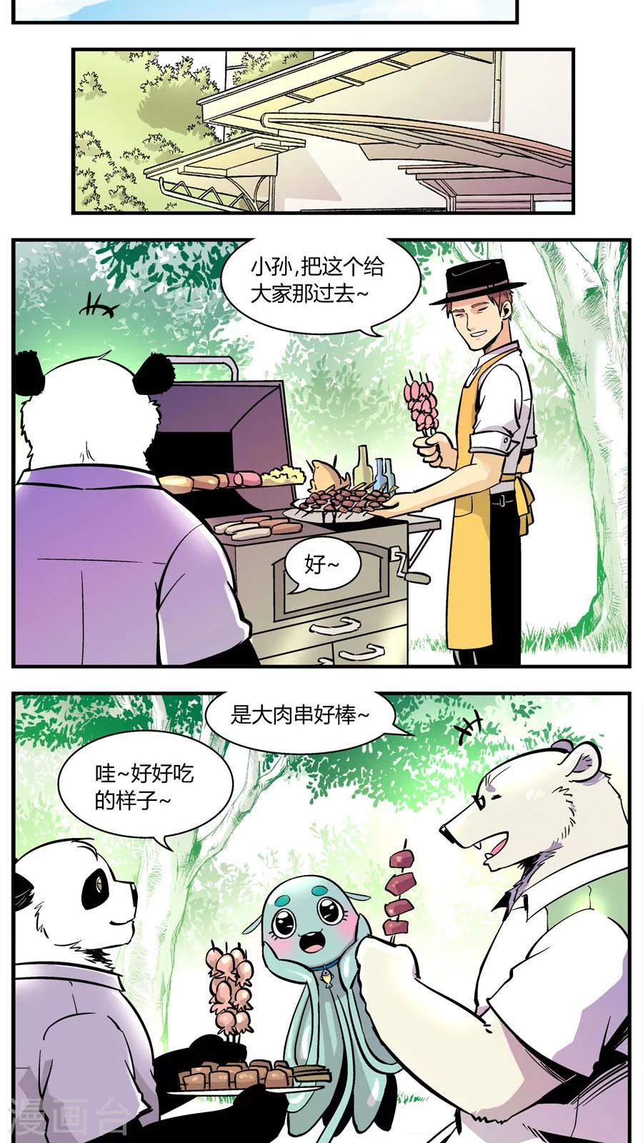 第142话 恢复正常6