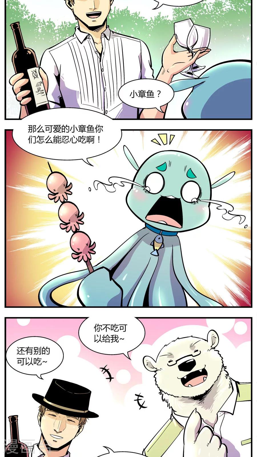 第142话 恢复正常8