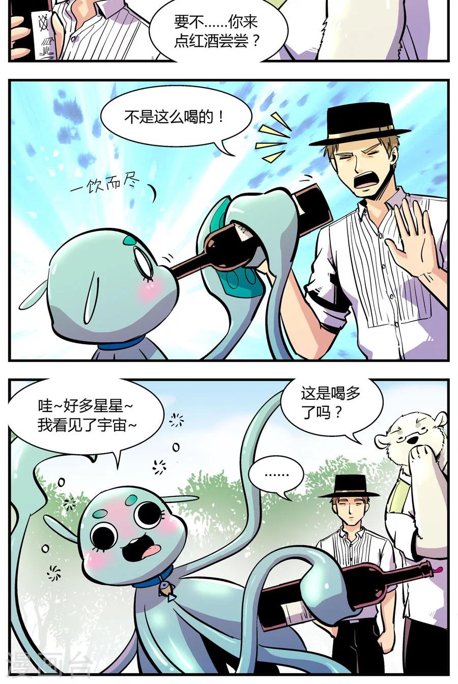第142话 恢复正常9
