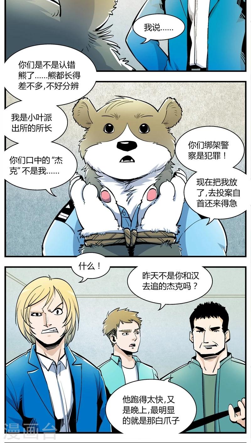 第152话 犯罪组织(1)1