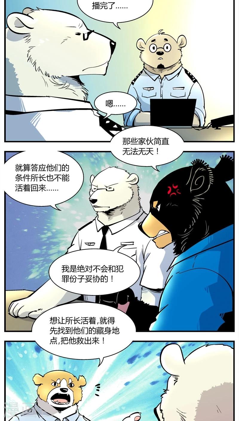 第152话 犯罪组织(1)10