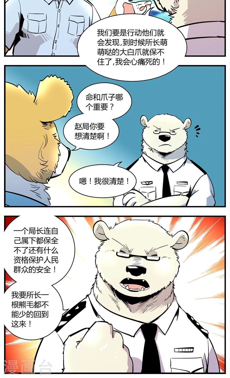 第152话 犯罪组织(1)11