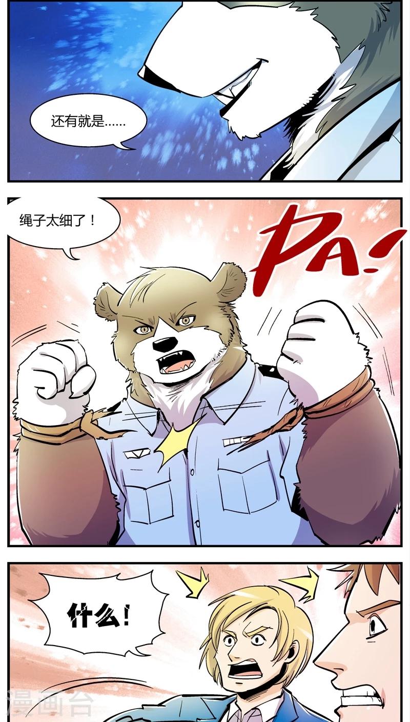 第152话 犯罪组织(1)2