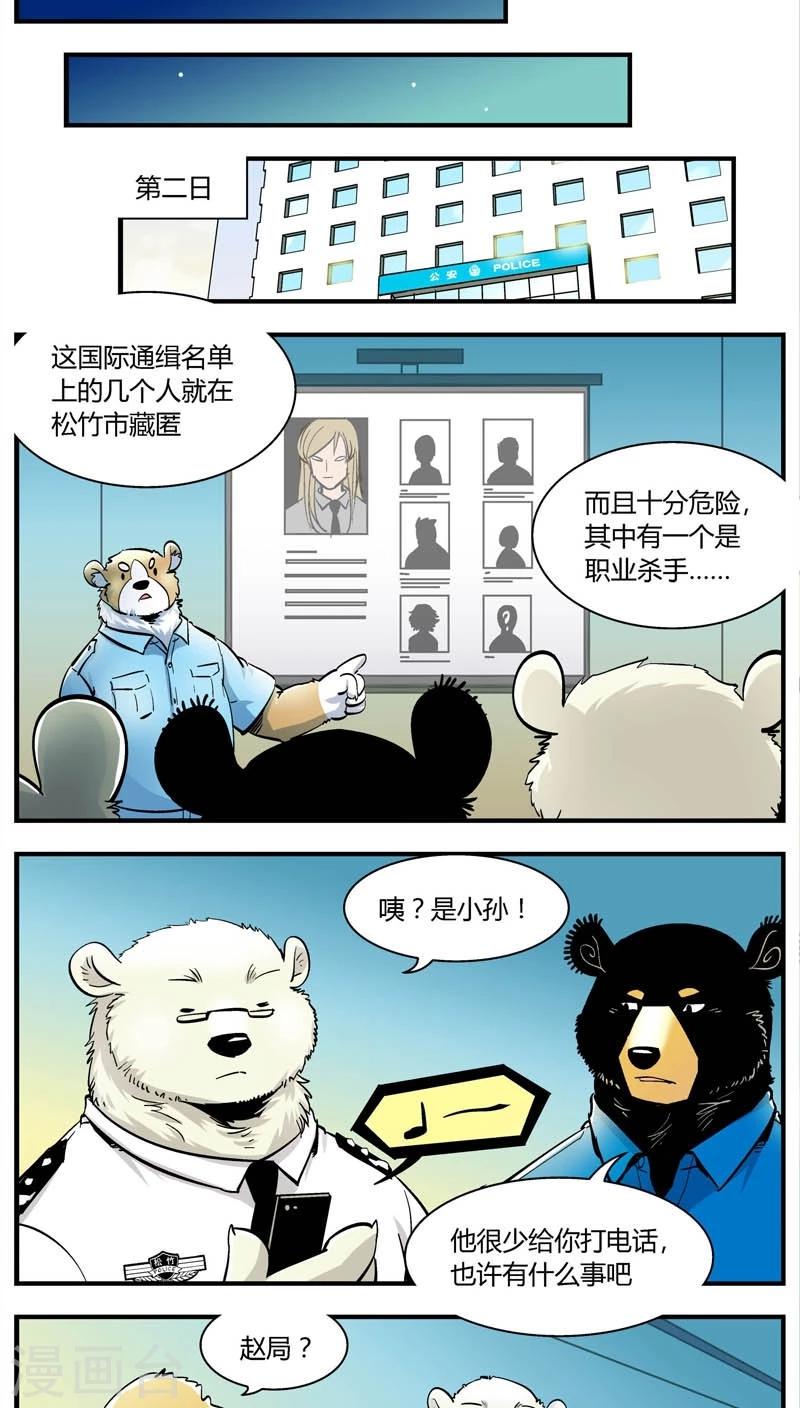 第152话 犯罪组织(1)6