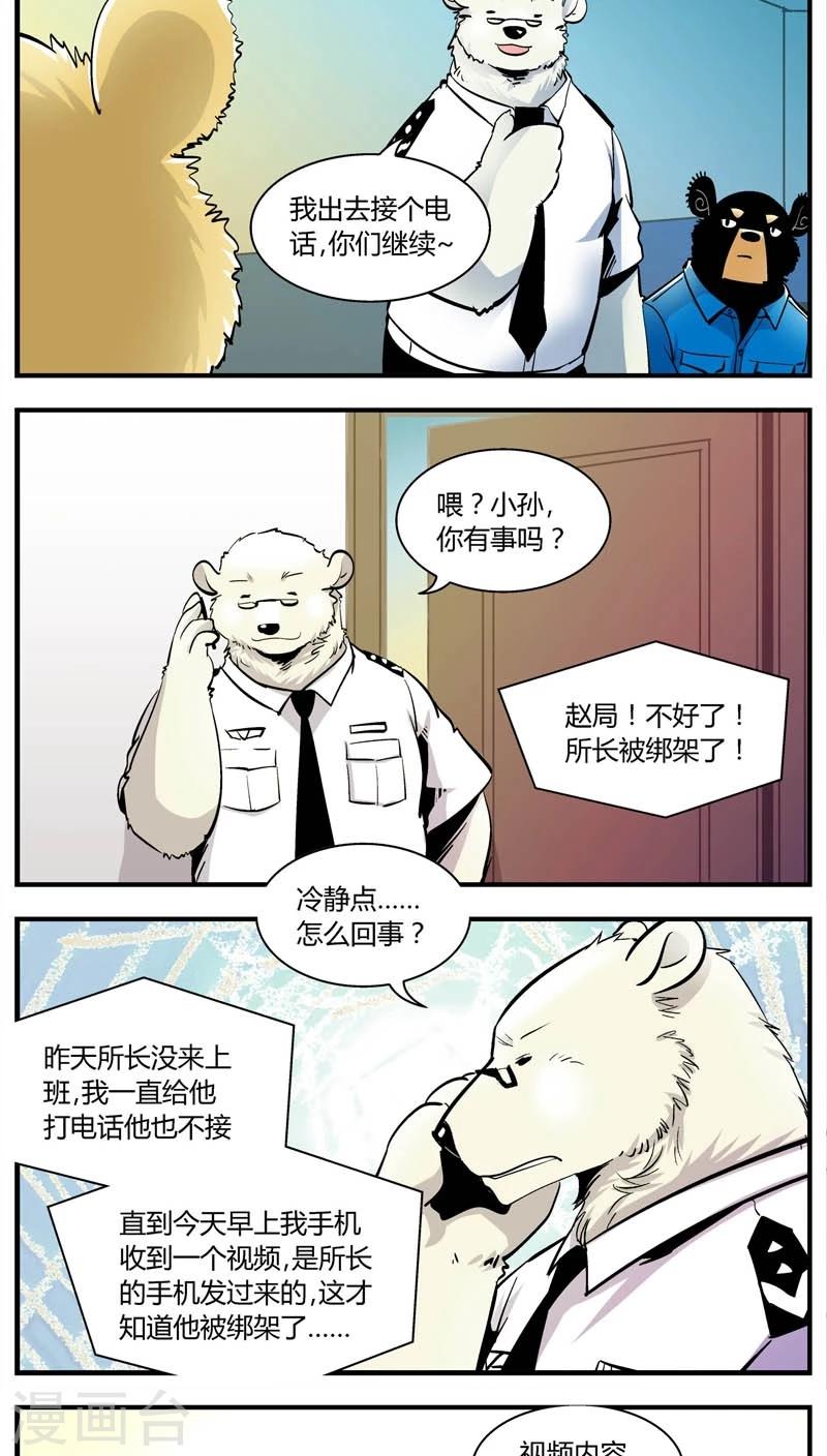 第152话 犯罪组织(1)7